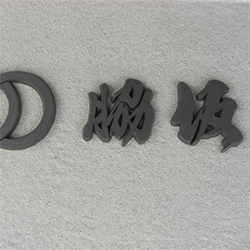 家の歴史を感じさせる家紋と漢字の切り文字瓦表札 脇坂と輪違い紋
